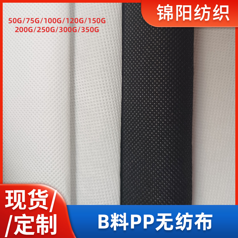 韶关无纺布